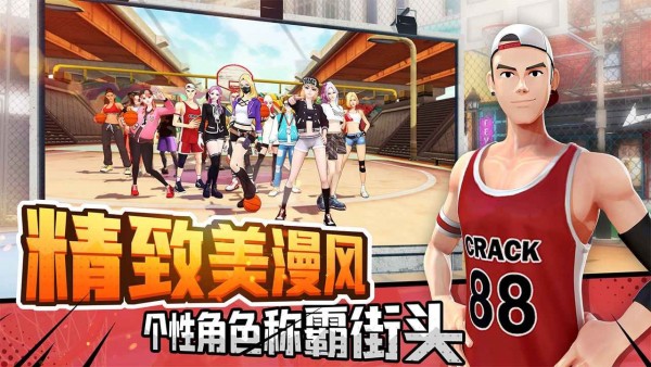 潮人籃球2九游版1