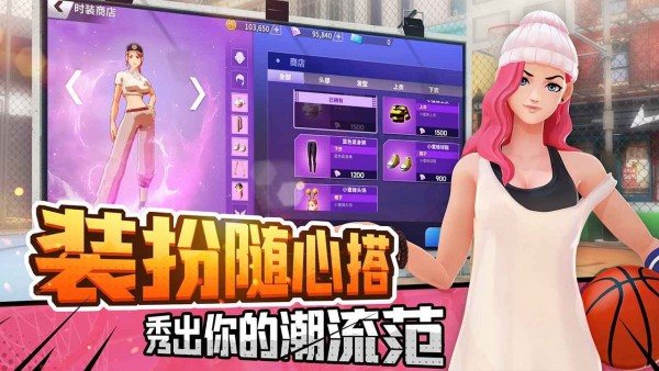 潮人籃球2九游版2
