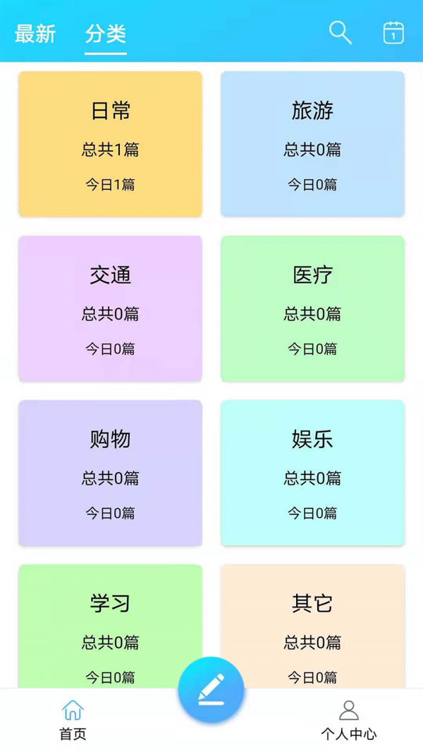 起引日記本記事2