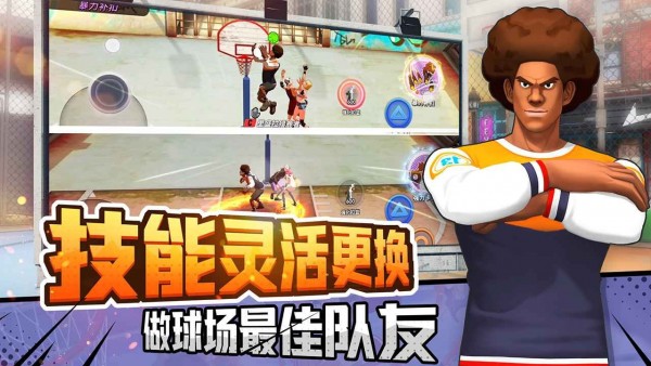 潮人籃球2九游版0