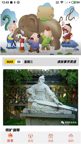 故事學(xué)英語(yǔ)1