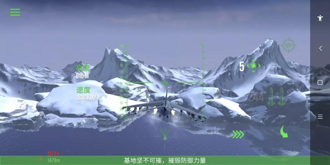 現代戰機漢化版1