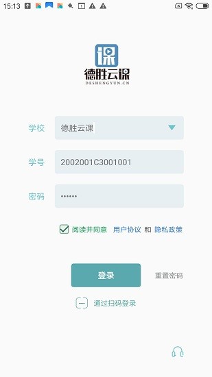 德勝云課0