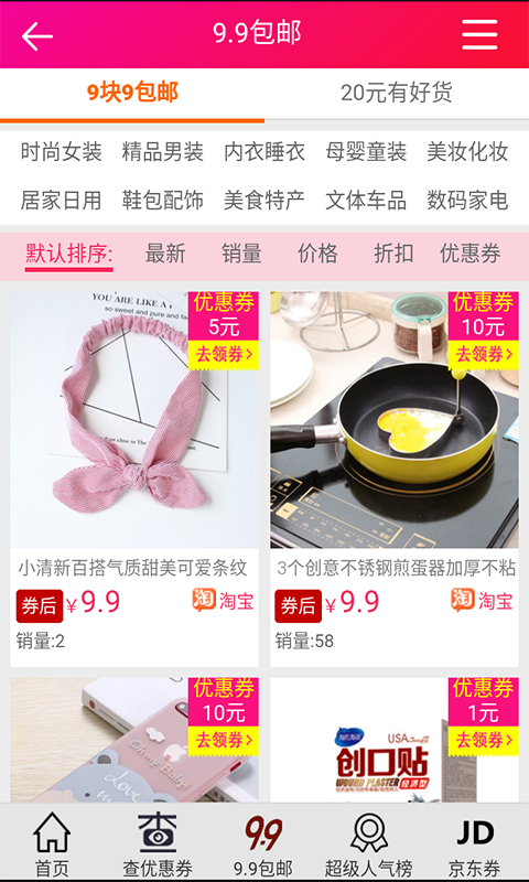 優(yōu)惠券團購1