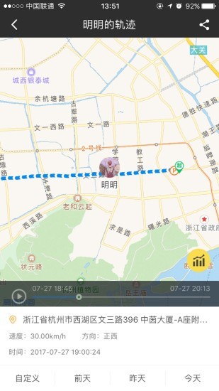 定位鷹APP0