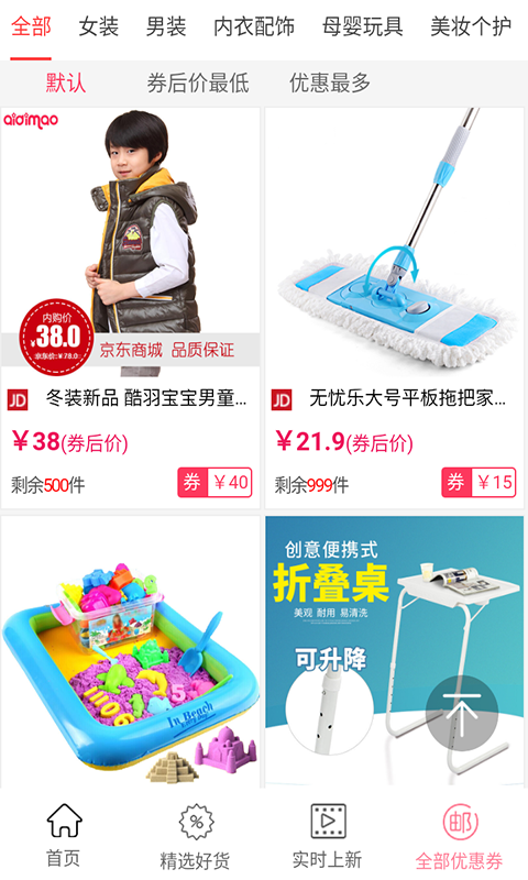 優(yōu)惠券團購3