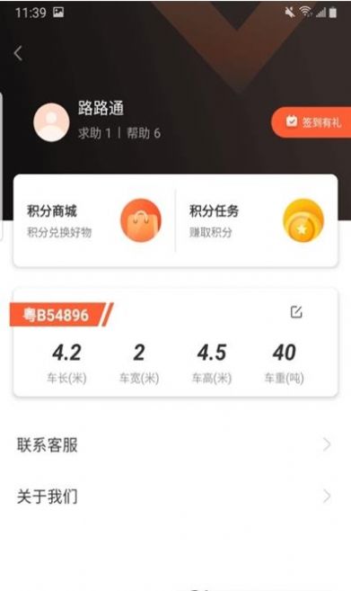 貨車問路2