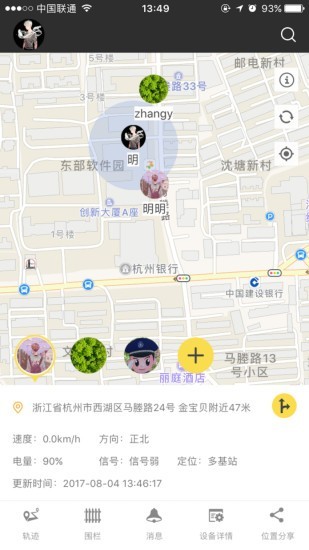 定位鷹APP1