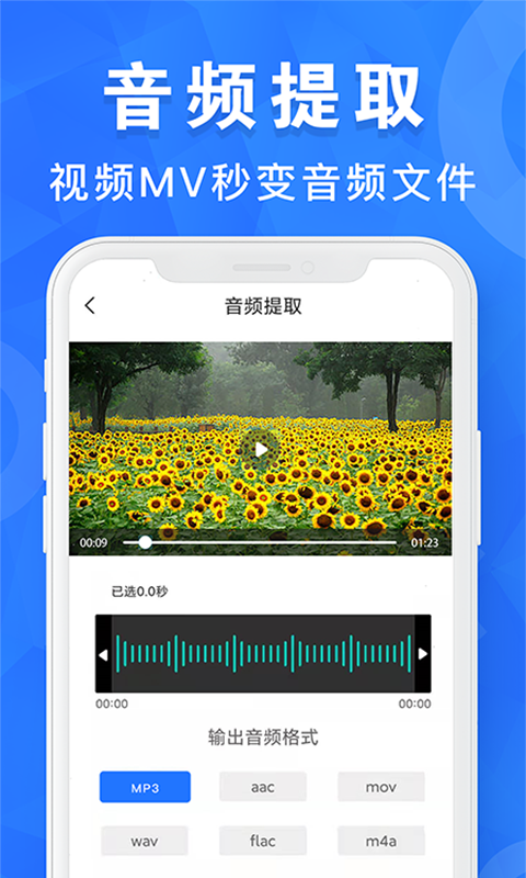 音頻剪輯培音3