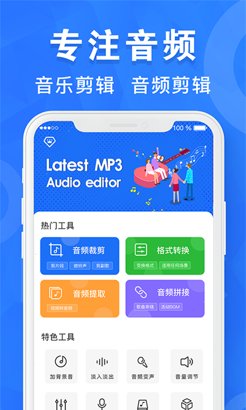 音頻剪輯培音0