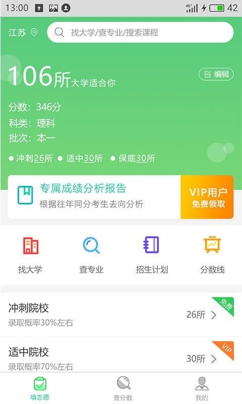 高考志愿指導(dǎo)0