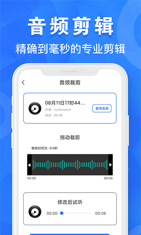 音頻剪輯培音1
