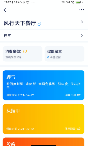 浮美皮膚檔案0