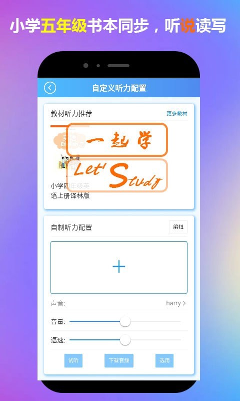 五年級英語一起學3