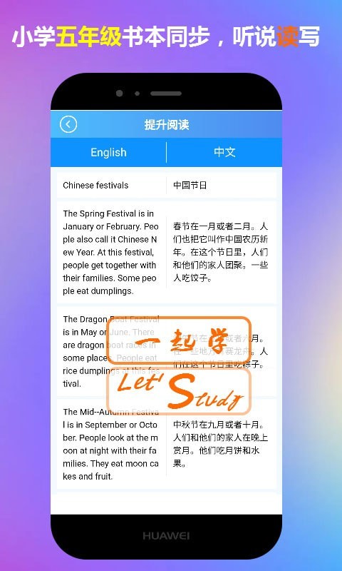 五年級英語一起學1
