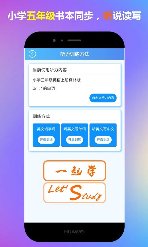 五年級英語一起學0