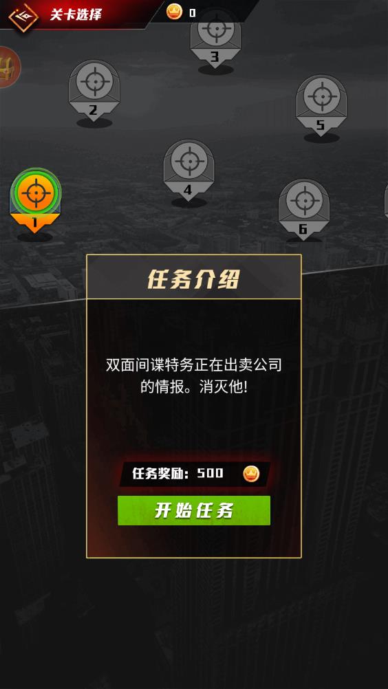 槍戰行動狙擊2