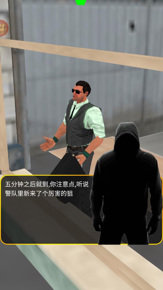 槍戰行動狙擊1