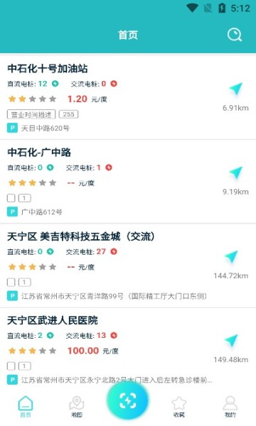 達(dá)到充電2
