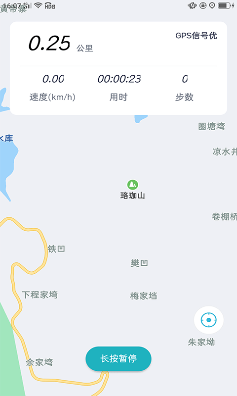 致盛計步器2