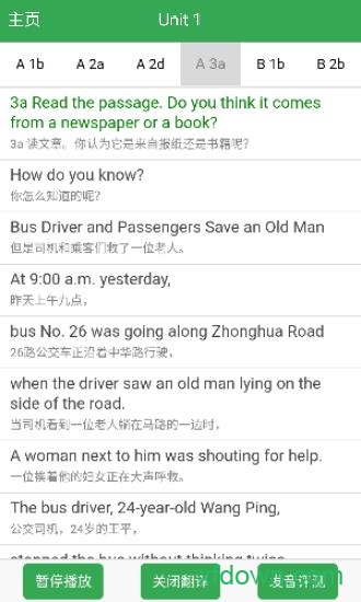 初中英語單詞同步學2