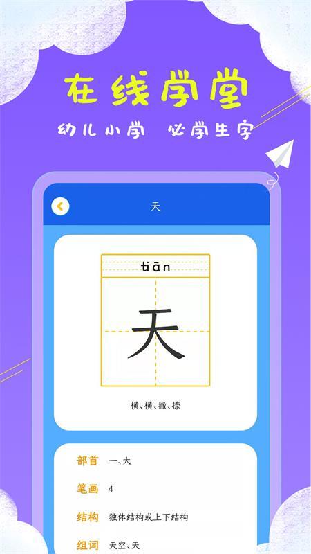 兒童看圖識字1