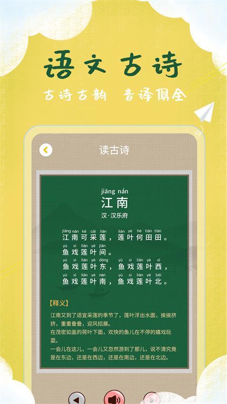 兒童看圖識字3