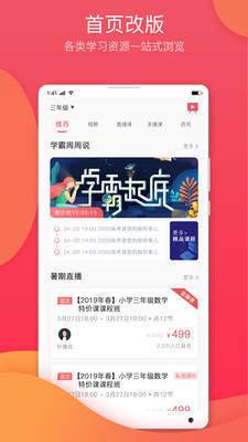 七天學堂app查分2