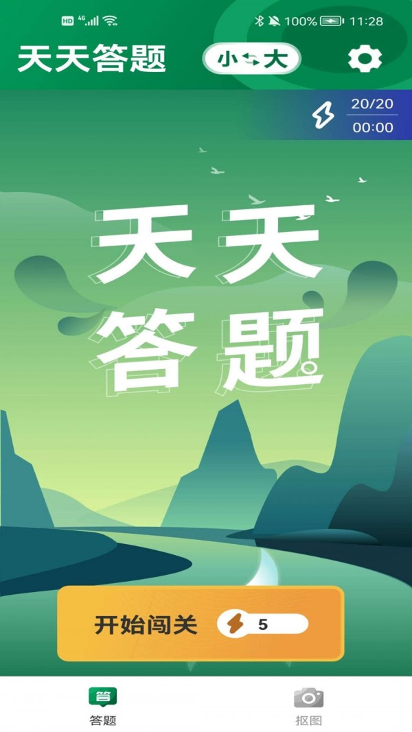 互悅大字版1