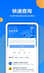 百世快遞1