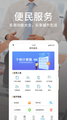 愛山東·濰事通0