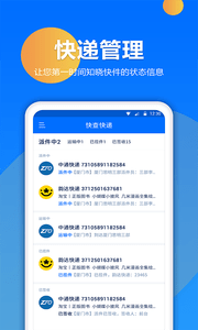 百世快遞2
