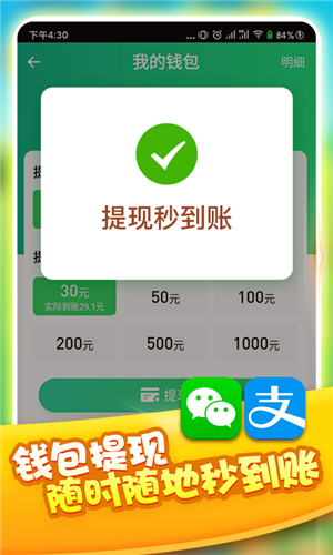 全民養龍紅包版1