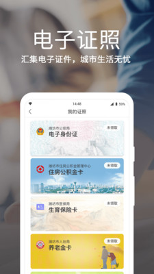 愛山東·濰事通2