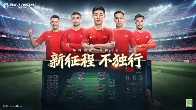 綠茵信仰0