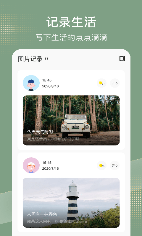 桌面記事本0