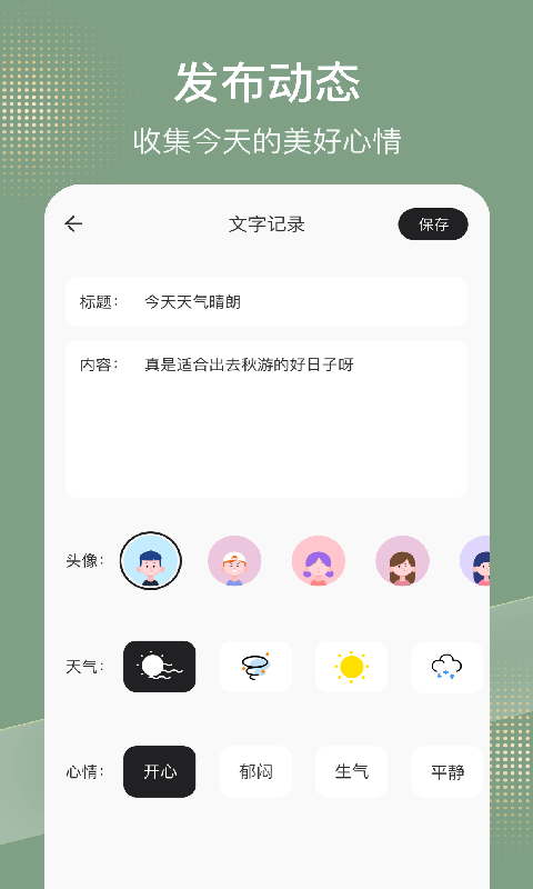桌面記事本2
