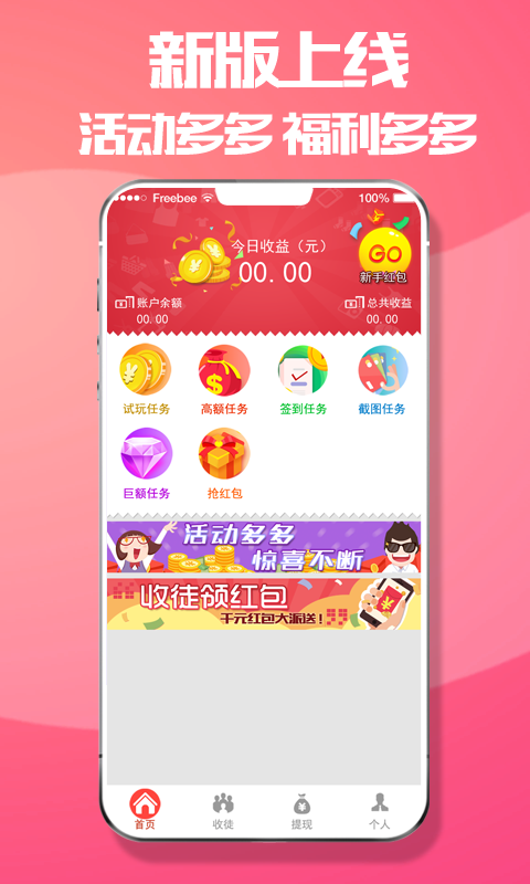 賺寶0
