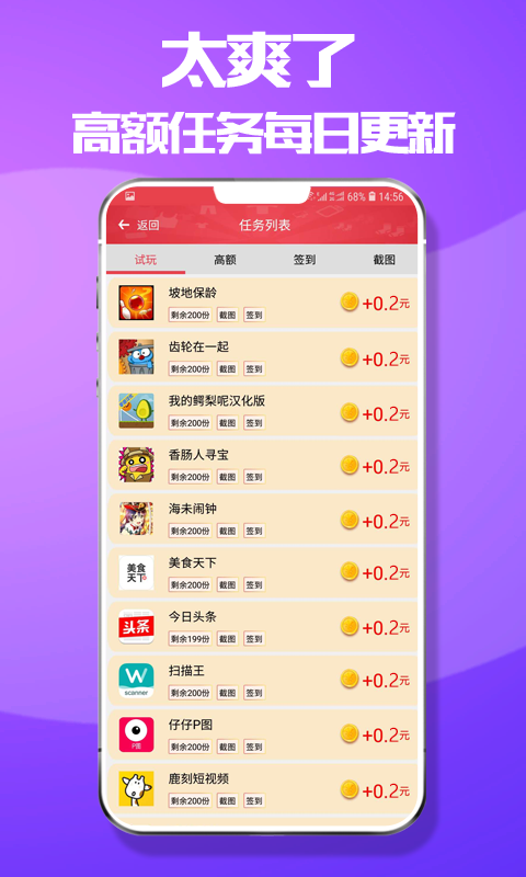 賺寶1