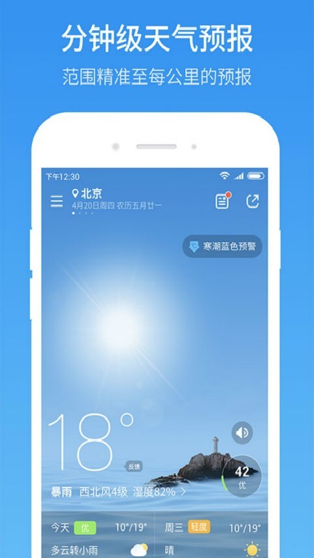 天氣預報15日0