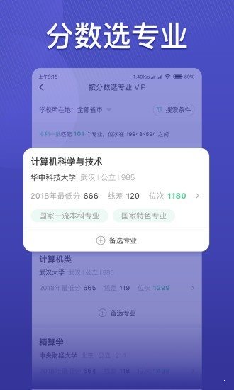 圓夢(mèng)志愿0