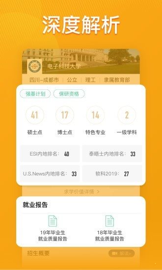 圓夢(mèng)志愿3