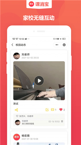 課消寶1