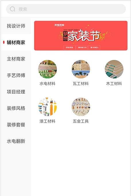 派派家1