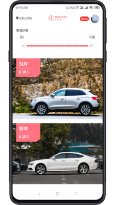 愛希汽車app0