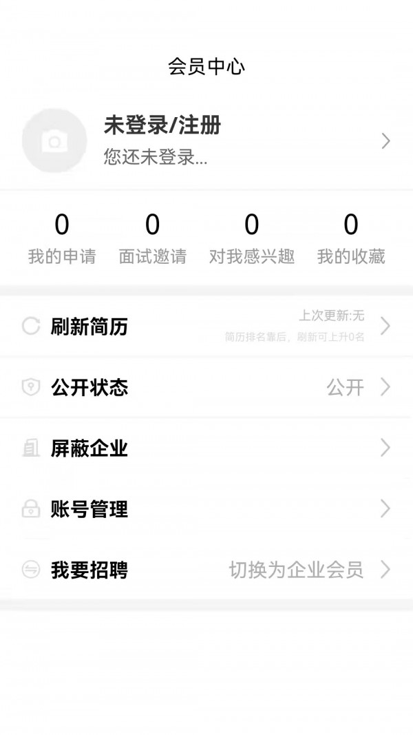 獵才招聘1