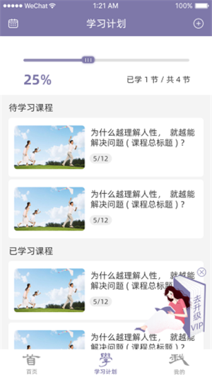 少年中國2