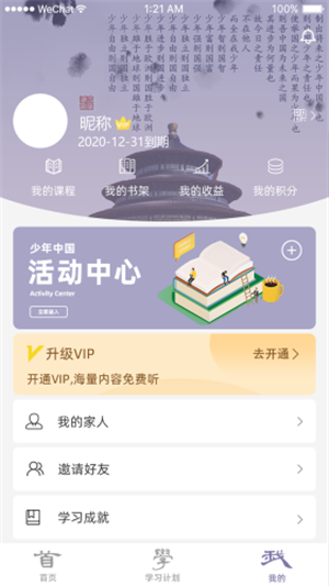 少年中國3