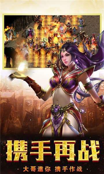 1.85火龍打金三端互通版2
