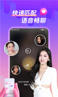 附近甜戀聊1
